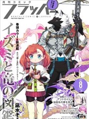 马小跳的漫画大冒险更新缩略图